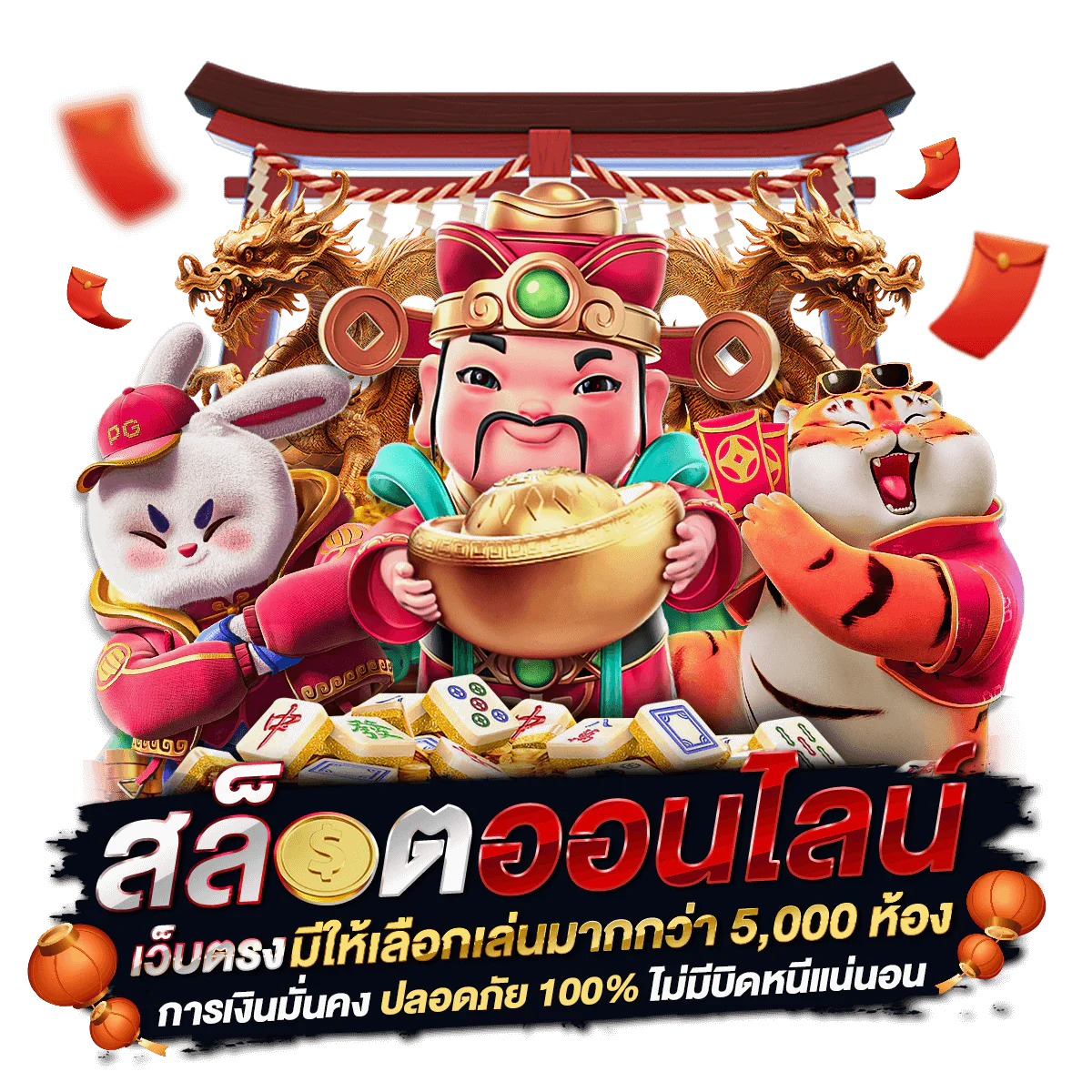 PGGAME เว็บเดิมพันที่ตอบโจทย์คนรุ่นใหม่ 2026